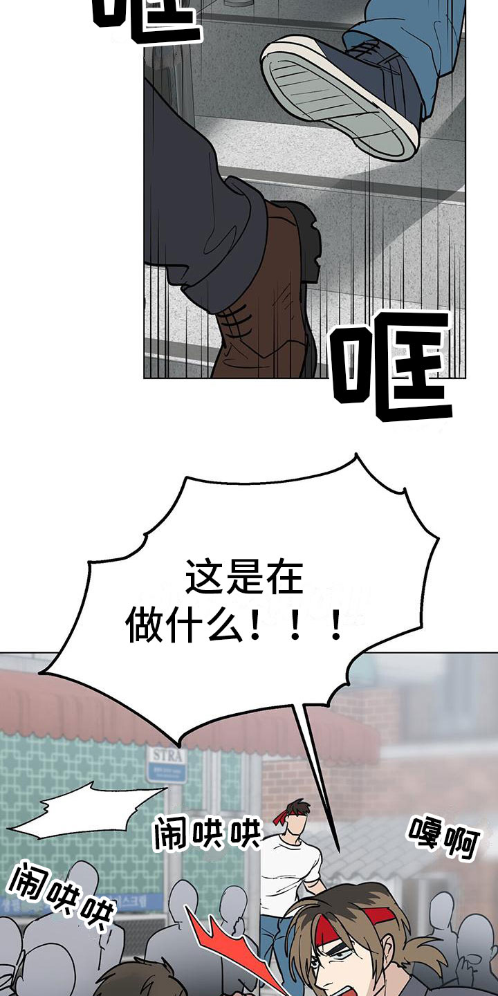 地下交通站弃暗投明漫画,第3话4图