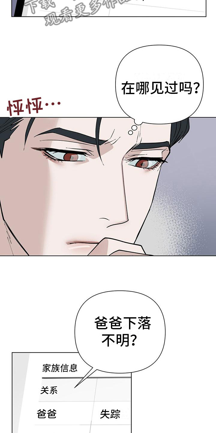 弃暗投明迷途知返漫画,第5话1图