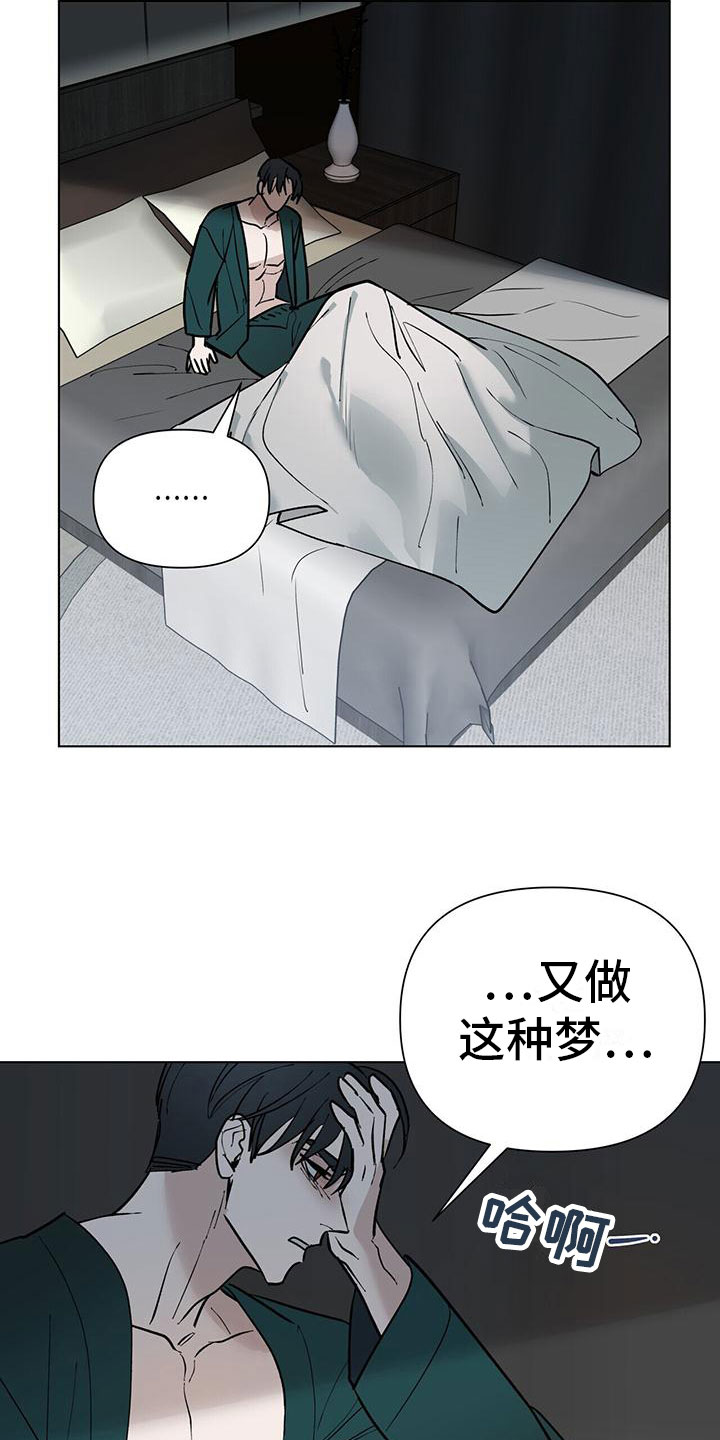 梅花红桃左双桃第几集弃暗投明漫画,第4话4图