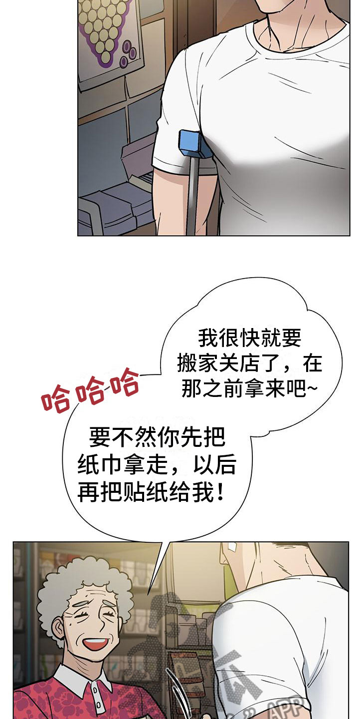 地下交通站之弃暗投明漫画,第7话3图