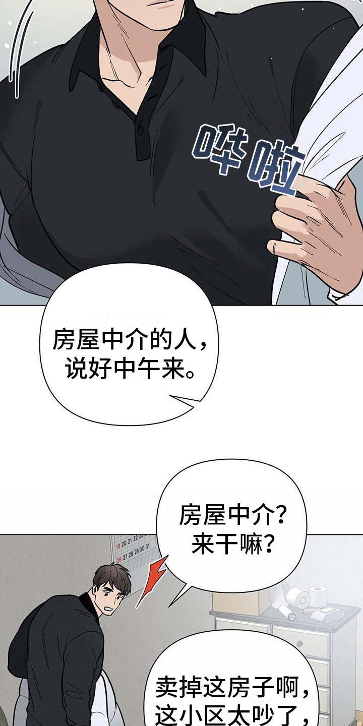 弃暗投明声乐漫画,第2话1图