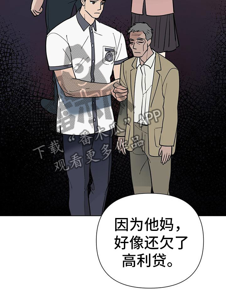 弃暗投明迷途知返漫画,第5话3图