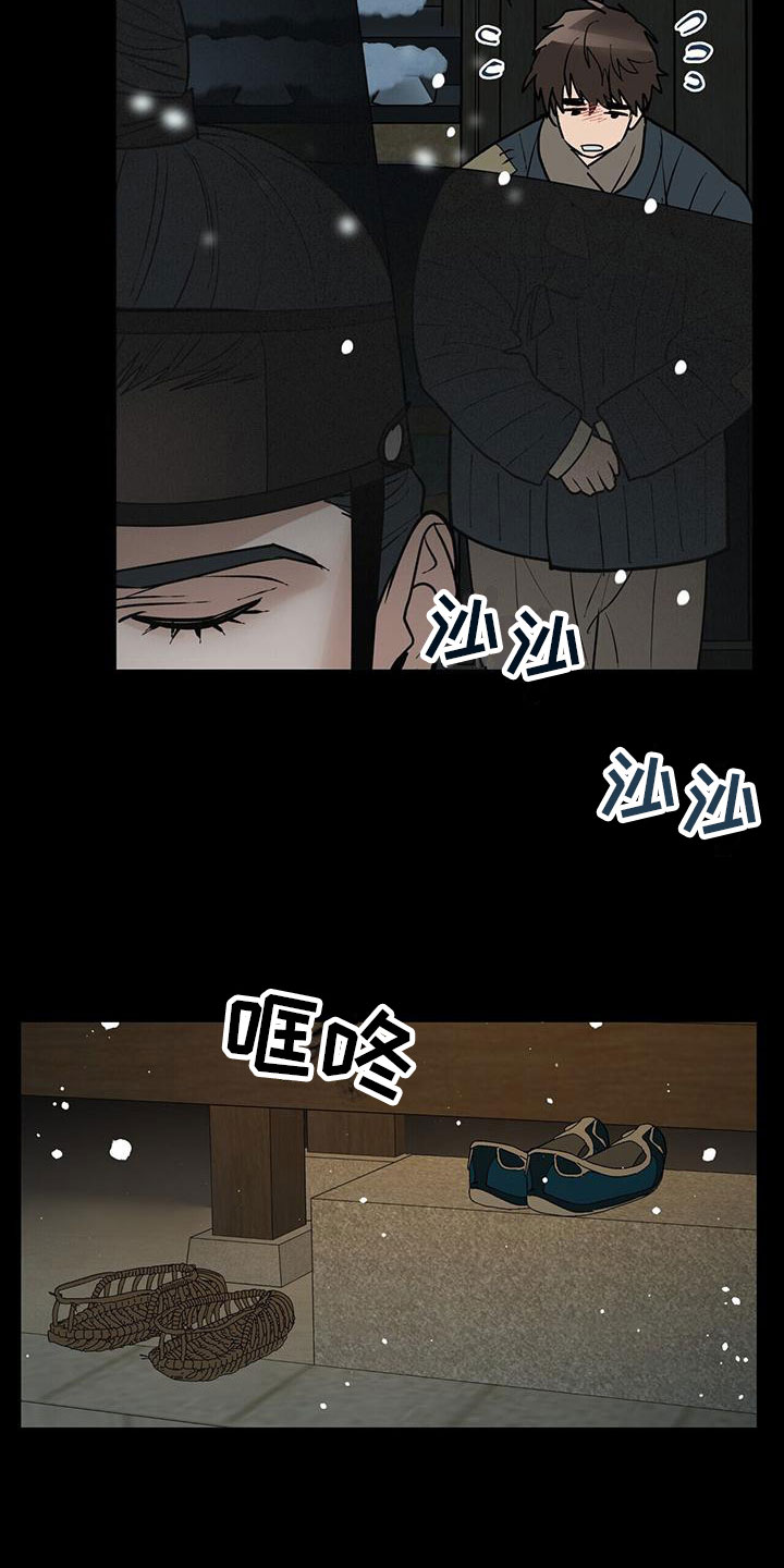 弃暗投明小说漫画,第4话2图