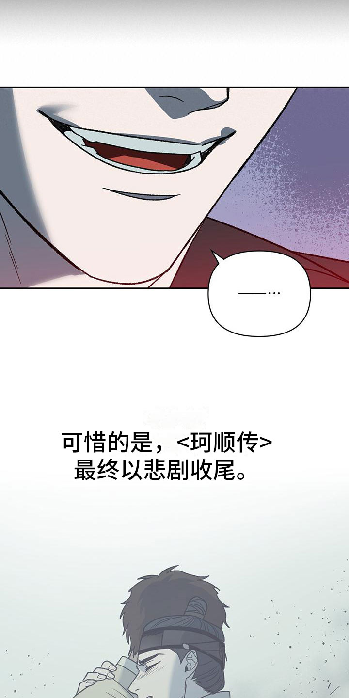 弃暗投明声乐漫画,第1话1图