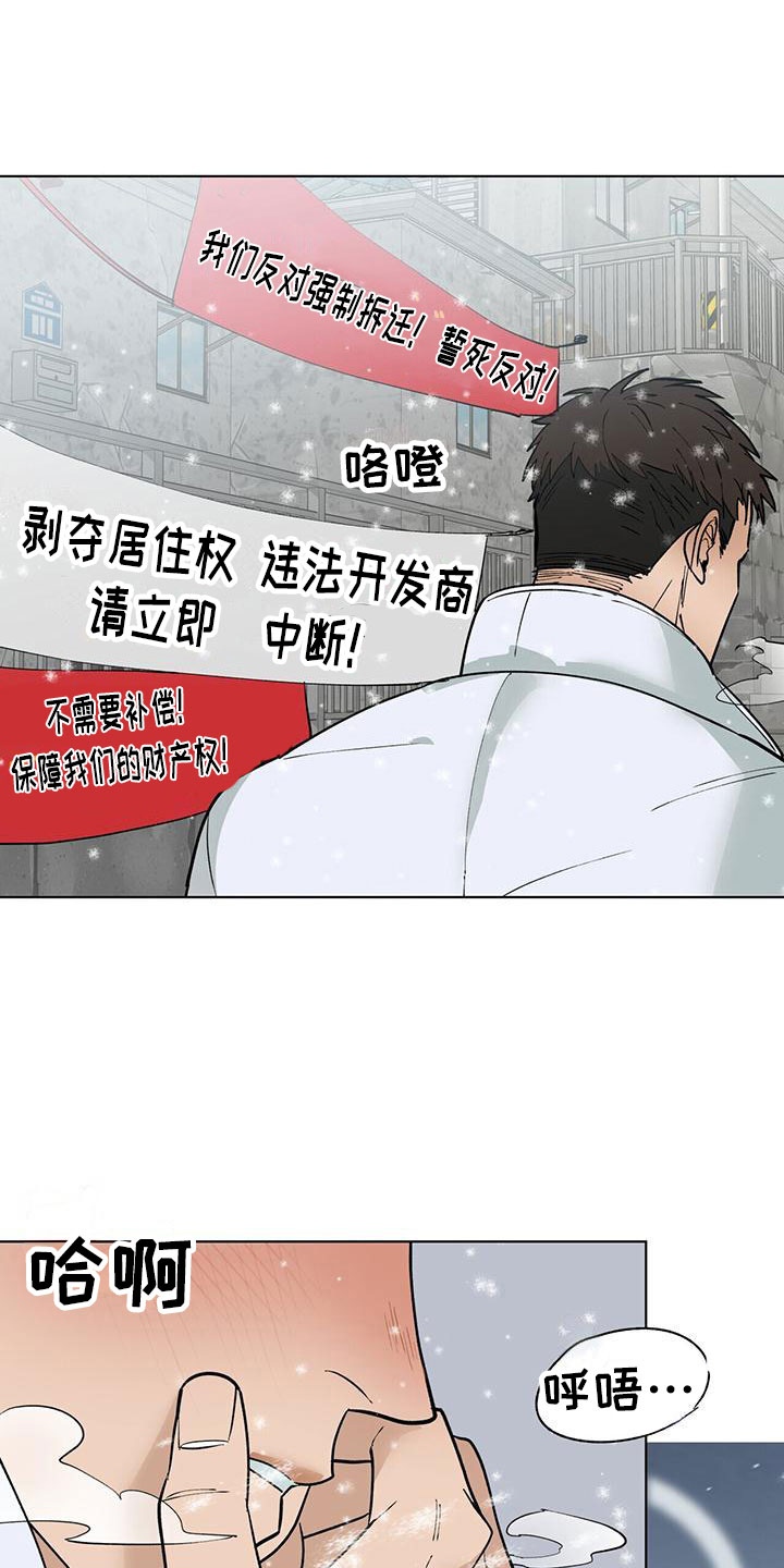 弃暗投明歌漫画,第2话2图