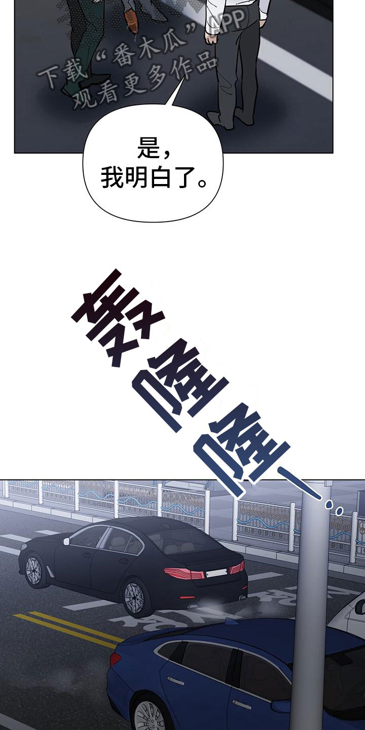 弃暗投明漫画,第6话1图