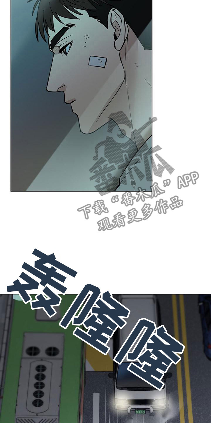 弃暗投明漫画,第6话5图