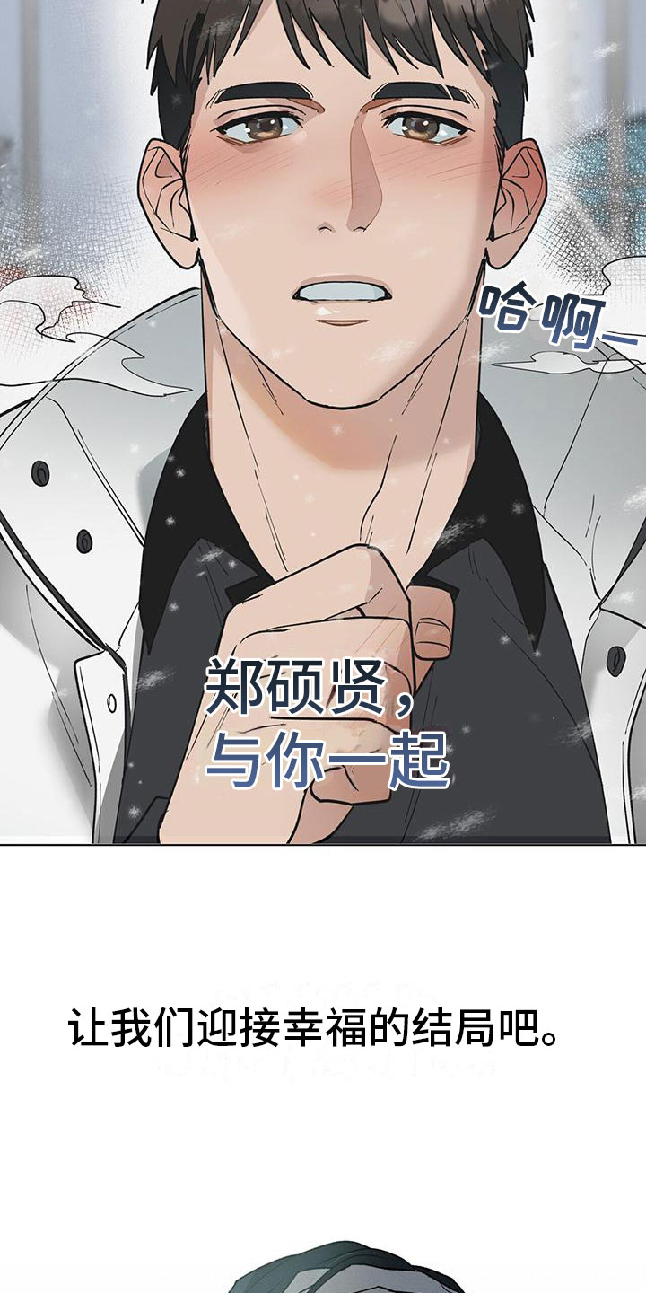 弃暗投明声乐漫画,第1话4图