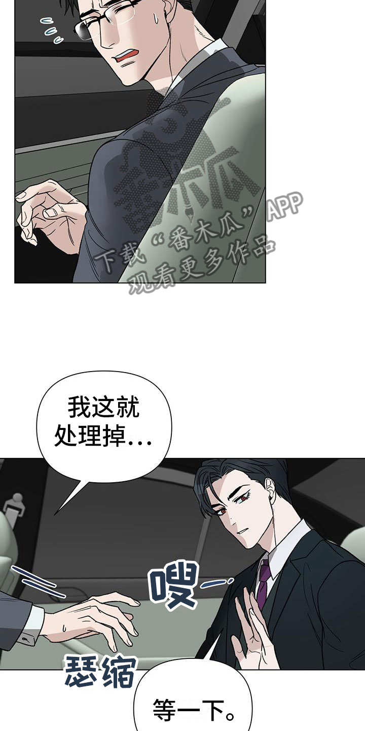 弃暗投明漫画漫画,第9话1图