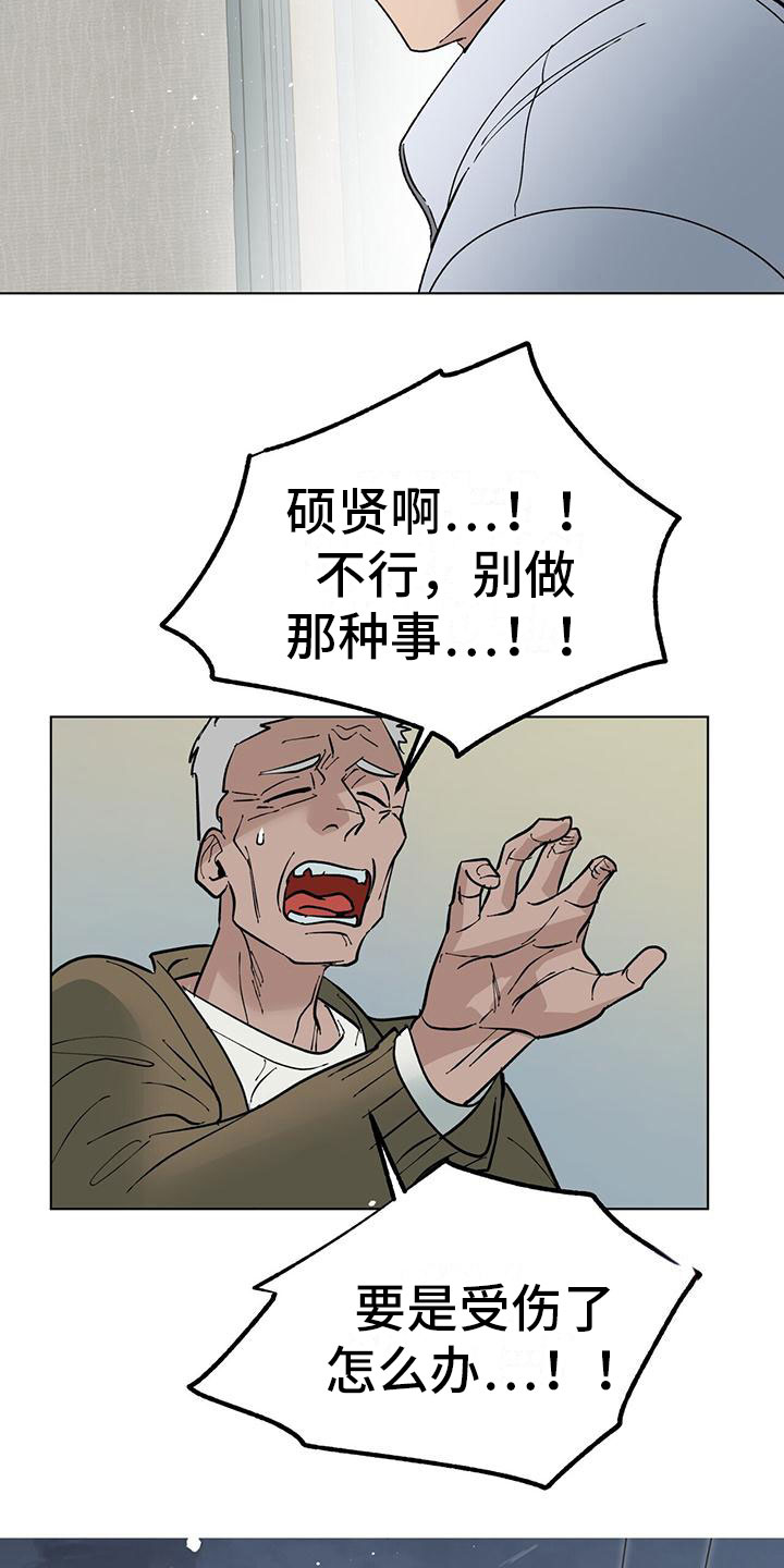 弃暗投明漫画漫画,第3话2图