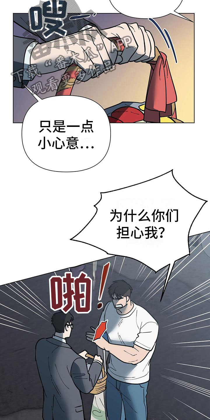 弃暗投明类似的成语漫画,第7话4图