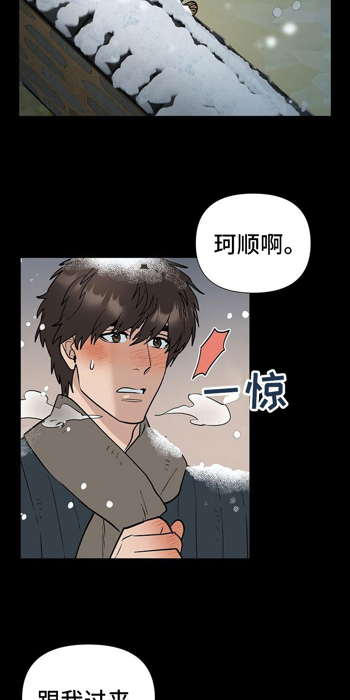 弃暗投明漫画,第4话5图