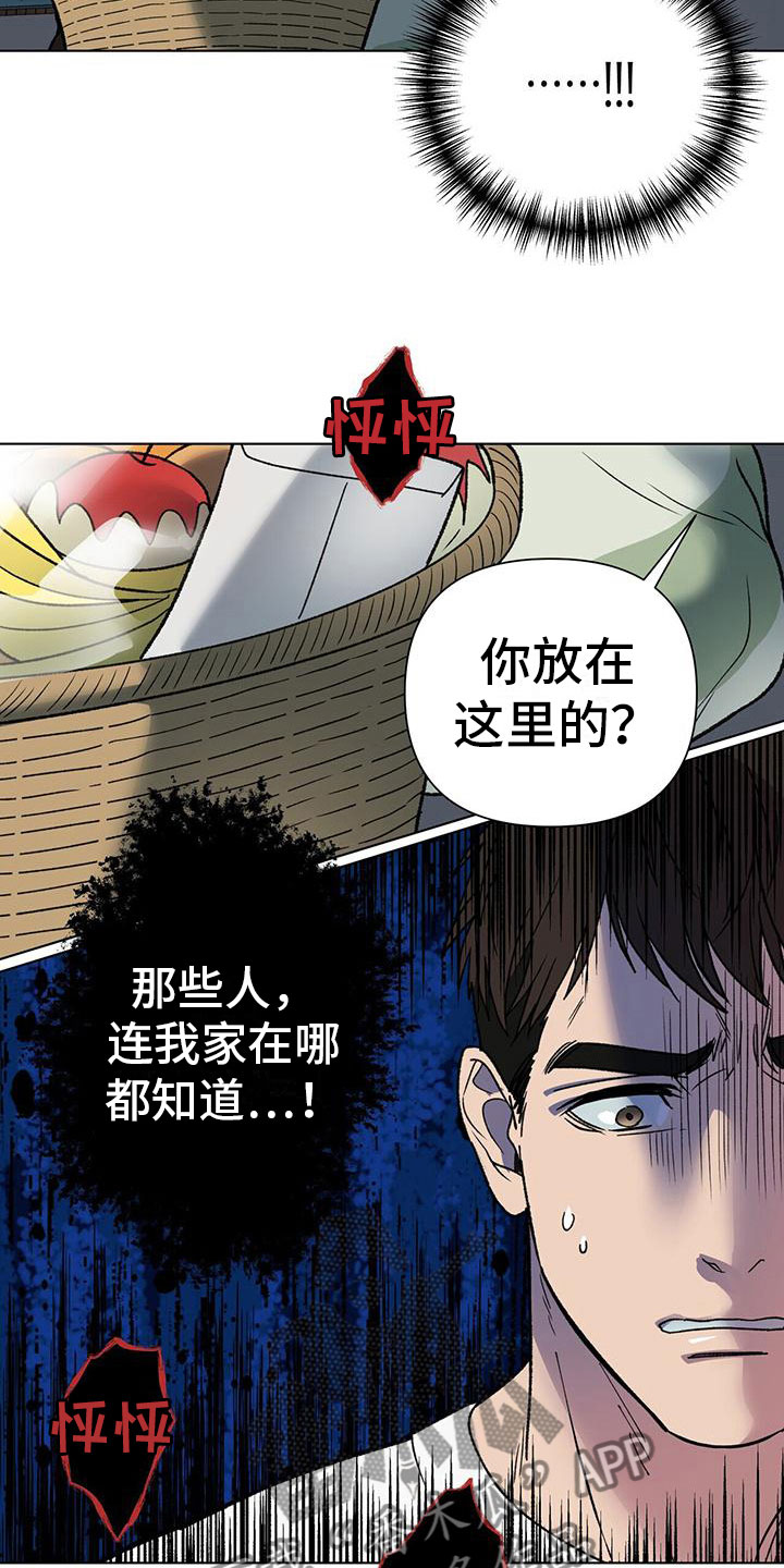 弃暗投明的人物漫画,第10话2图