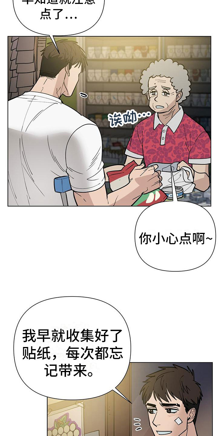 弃暗投明漫画,第7话2图