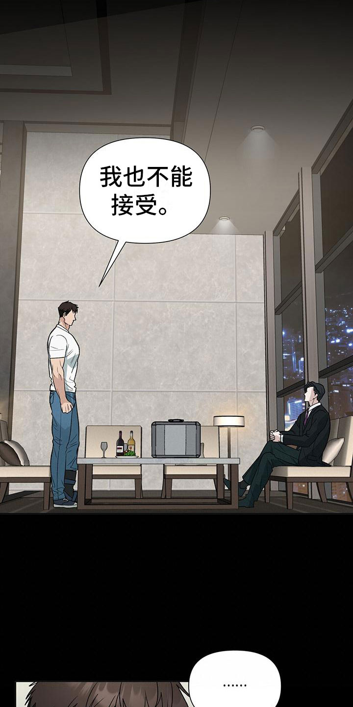 弃暗投明漫画漫画,第9话4图