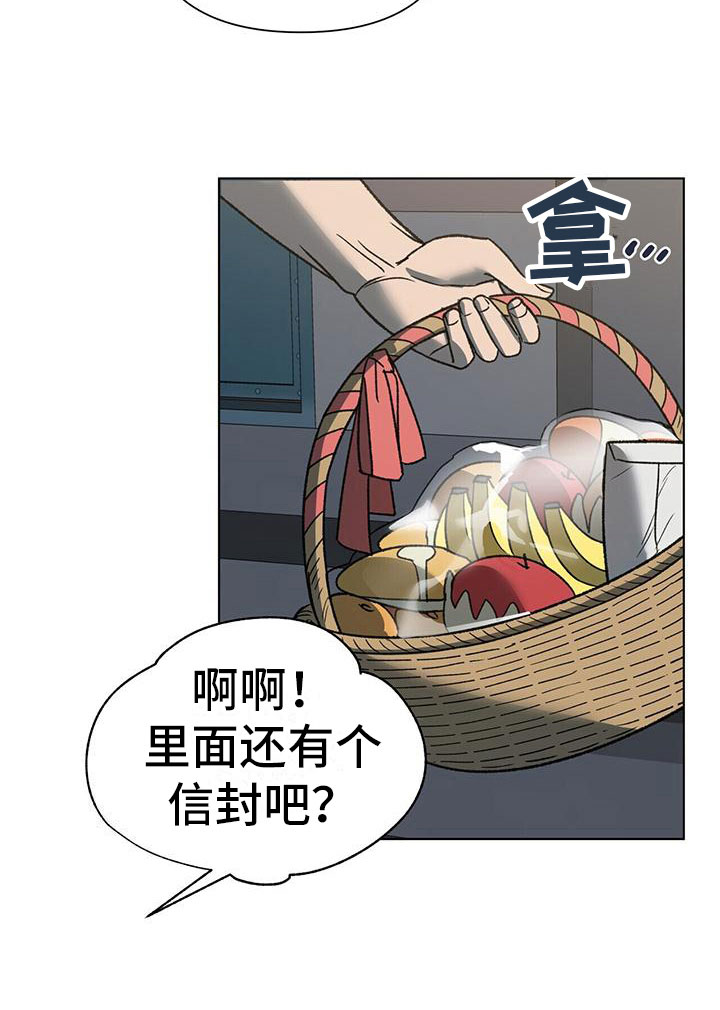 弃暗投明的人物漫画,第10话4图