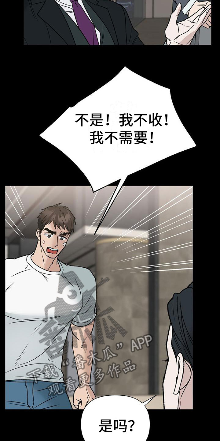 弃暗投明完整漫画,第9话2图