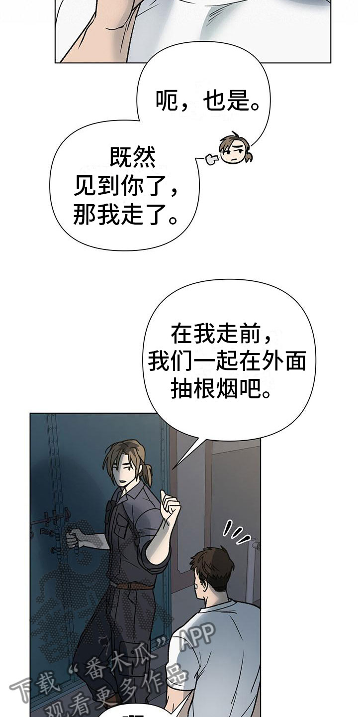 弃暗投明的人物漫画,第10话5图