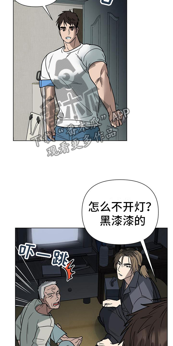 弃暗投明漫画,第10话1图