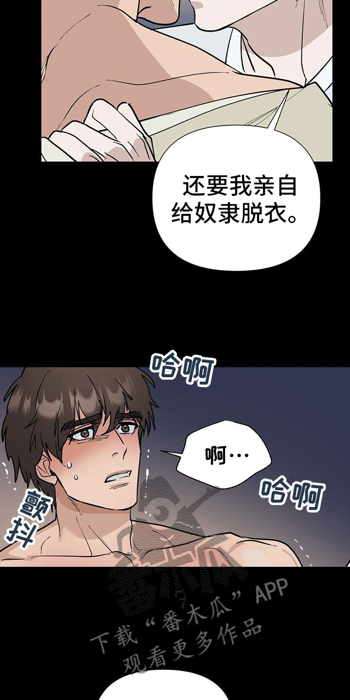 梅花红桃左双桃第几集弃暗投明漫画,第4话5图