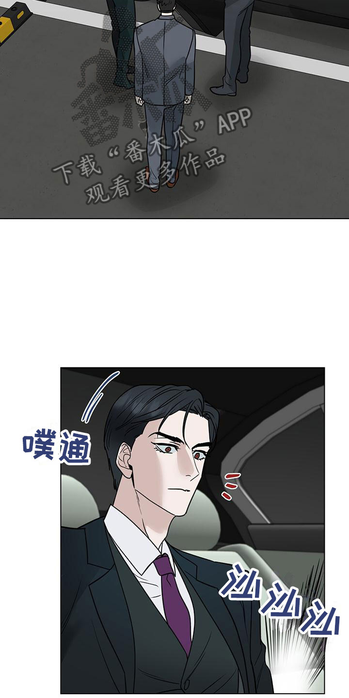 弃暗投明术漫画,第9话4图