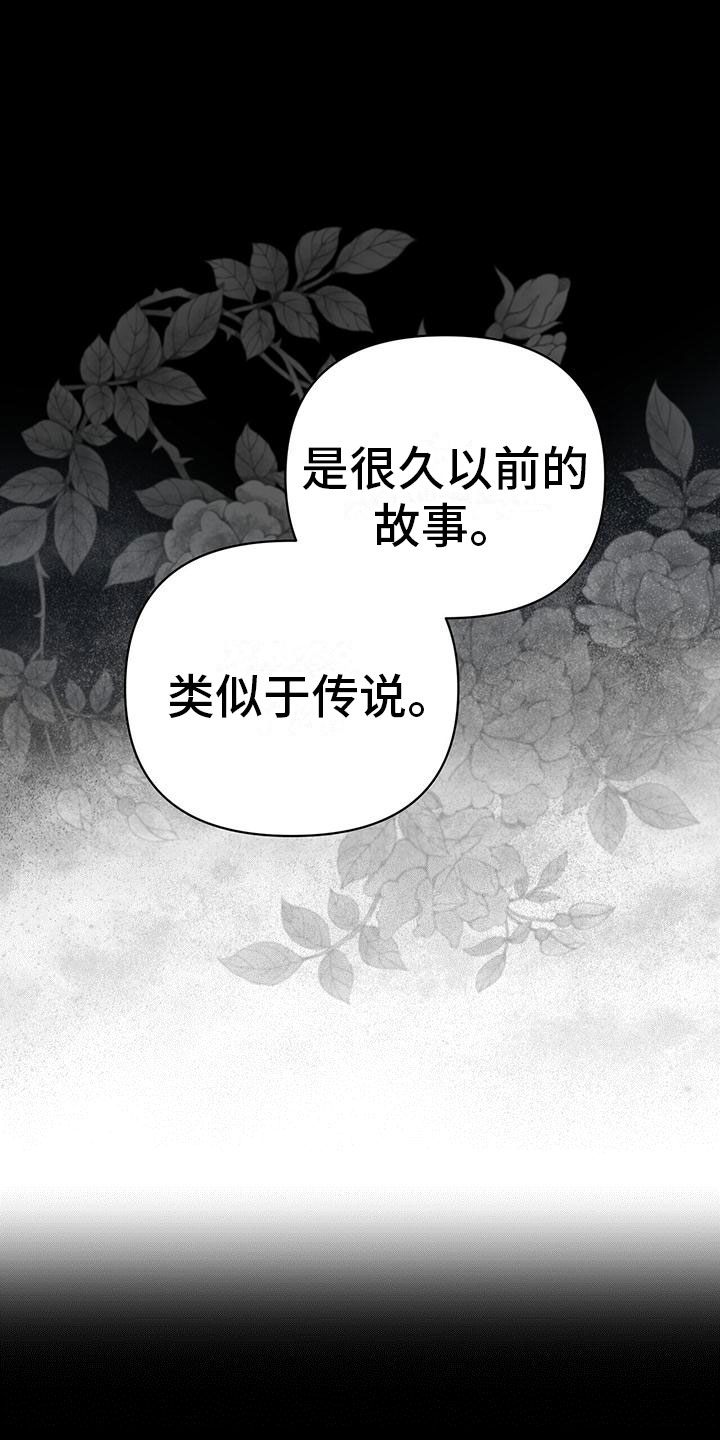 弃暗投明为时不晚漫画,第1话2图