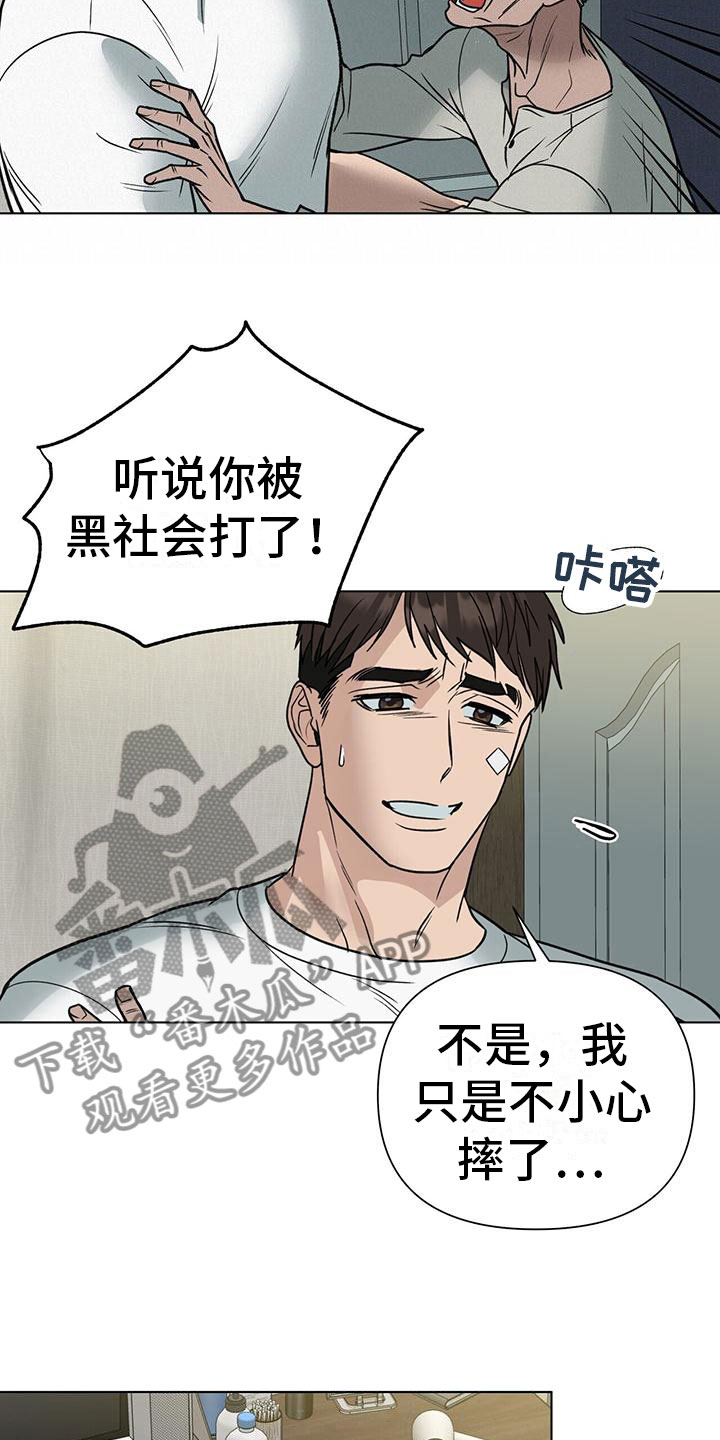 弃暗投明漫画,第10话3图