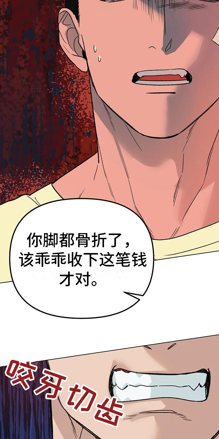 弃暗投明连环画漫画,第8话3图