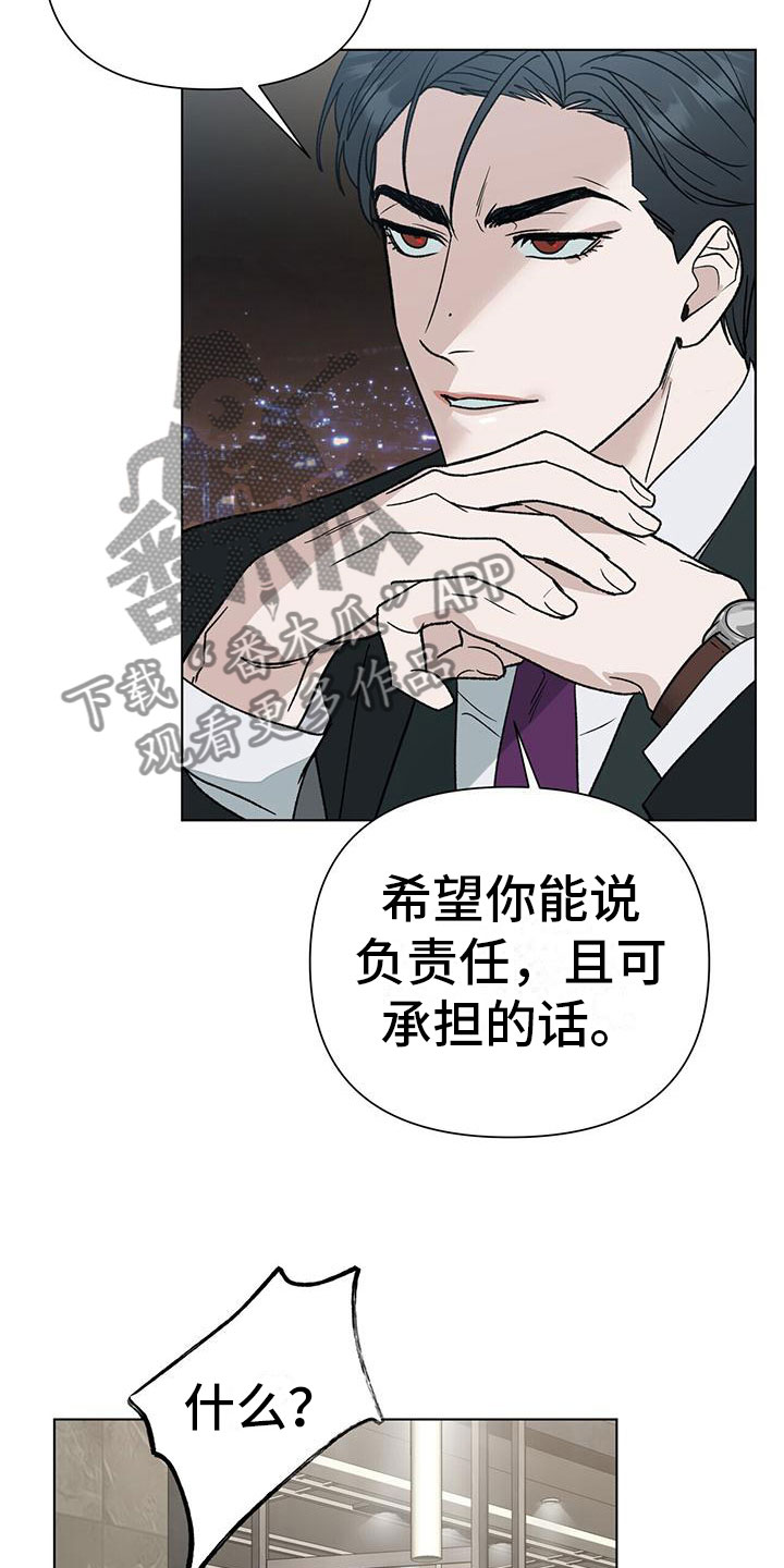 弃暗投明连环画漫画,第8话1图