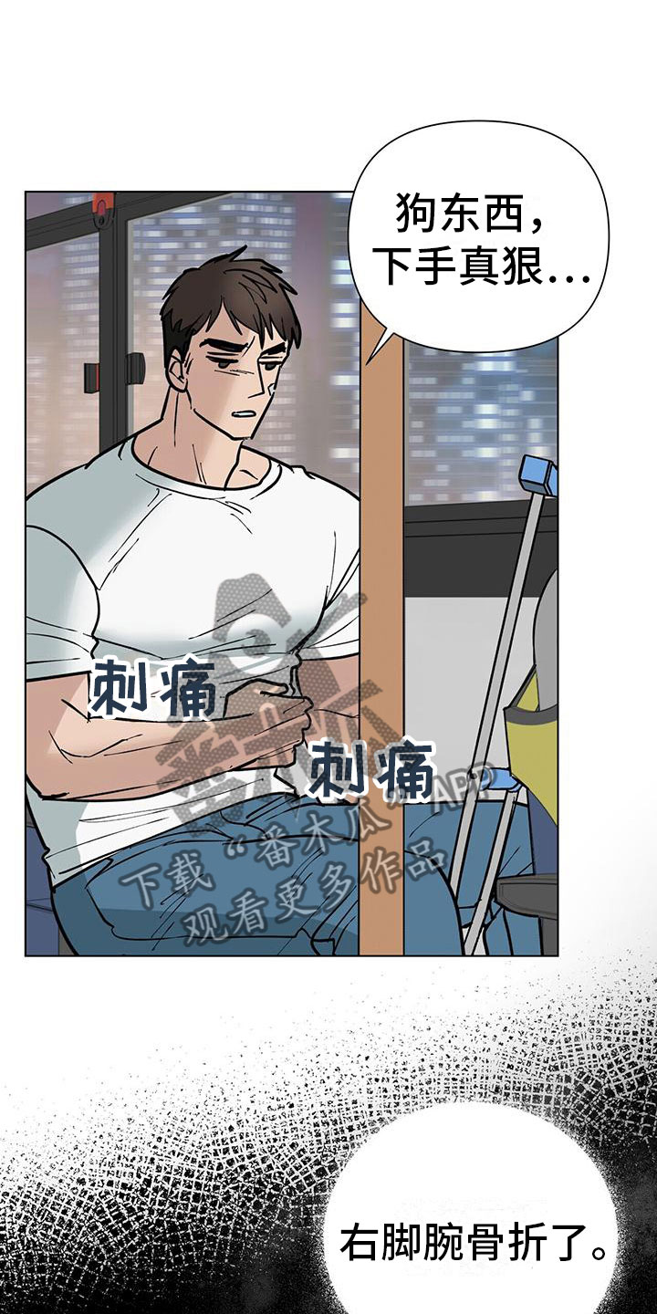 弃暗投明歌曲漫画,第6话2图