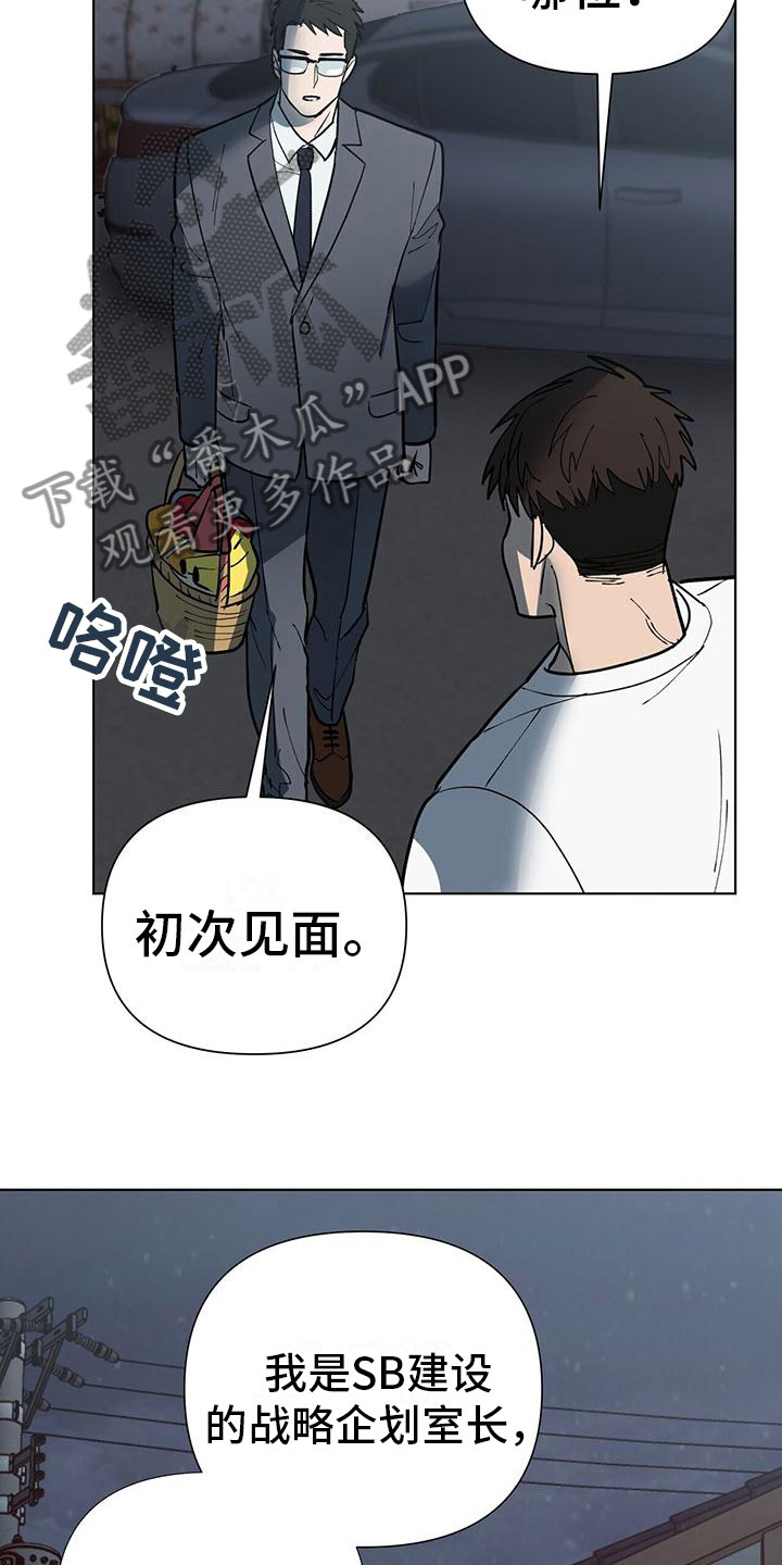 弃暗投明类似的成语漫画,第7话1图