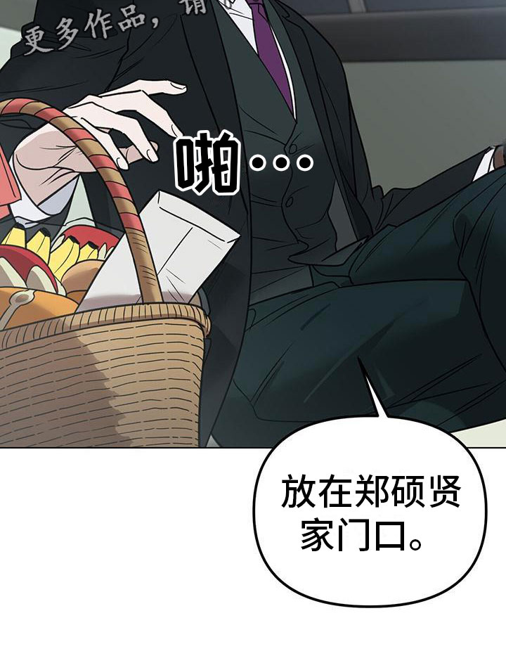 弃暗投明完整漫画,第9话2图