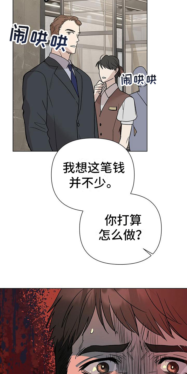 弃暗投明连环画漫画,第8话2图