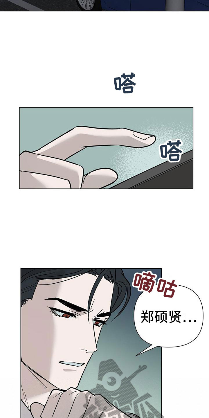 弃暗投明漫画,第6话2图