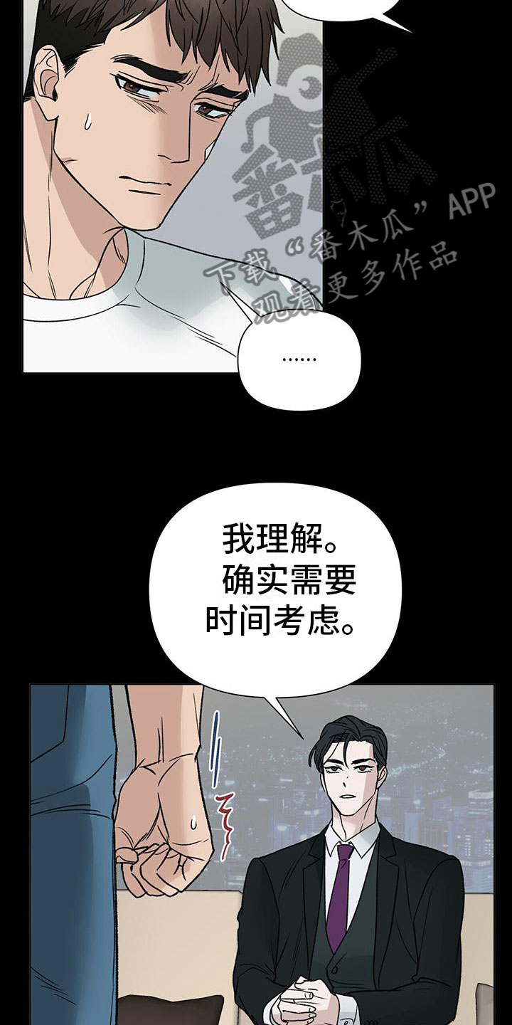 弃暗投明漫画漫画,第9话5图