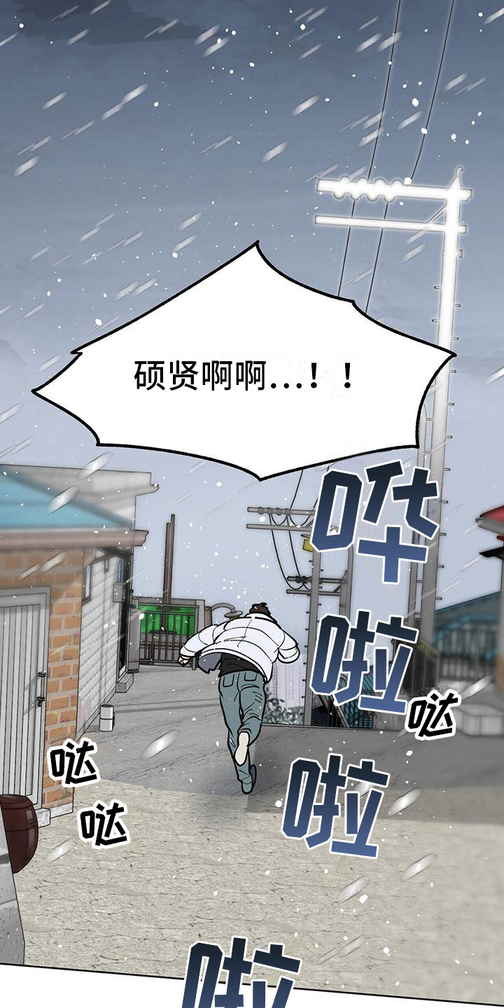 弃暗投明漫画漫画,第3话3图