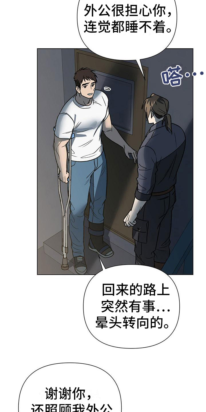 弃暗投明的人物漫画,第10话2图