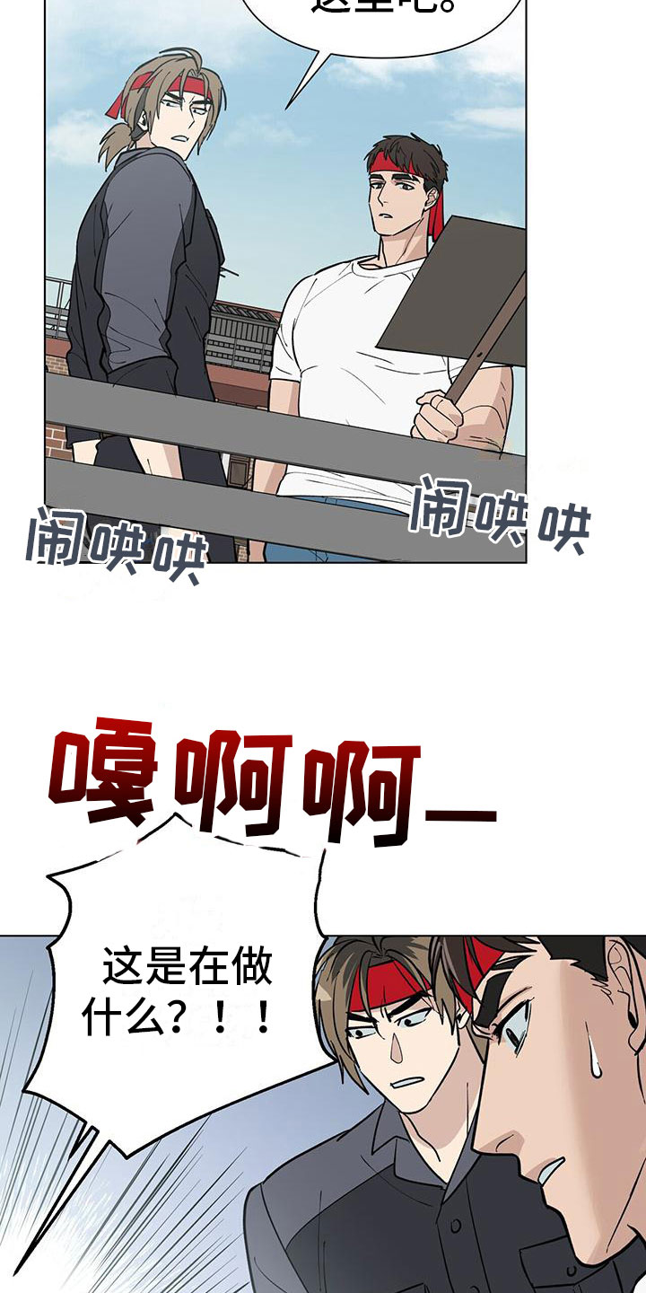 弃暗投明漫画,第3话5图