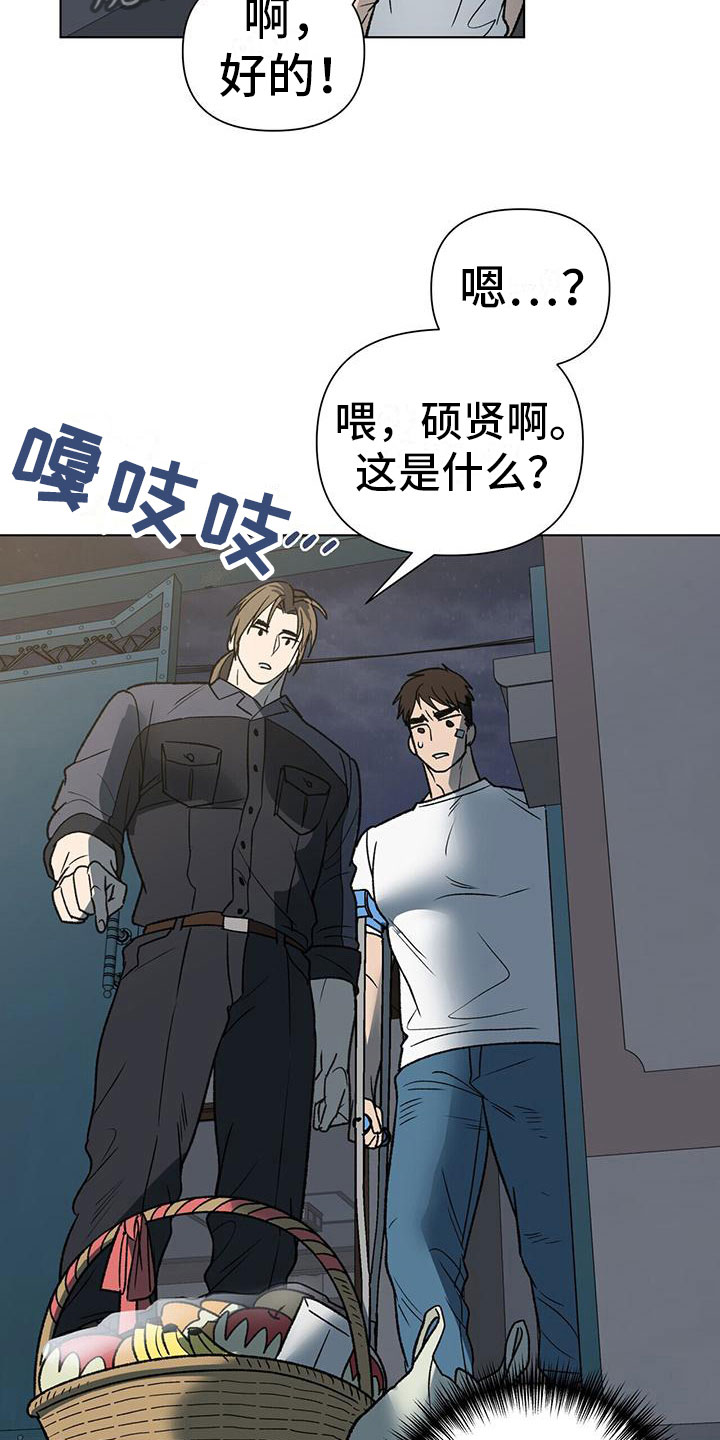 弃暗投明的人物漫画,第10话1图