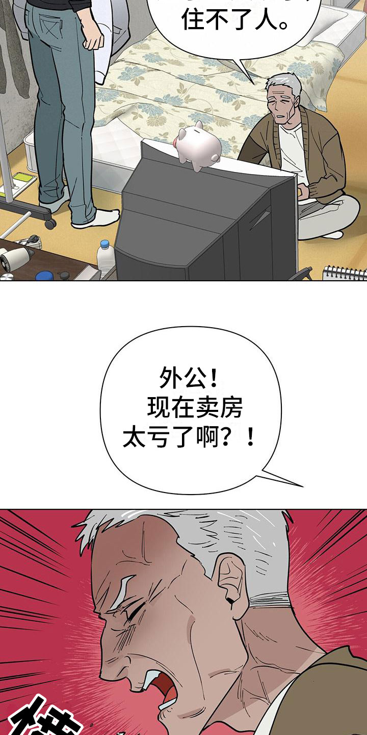 弃暗投明声乐漫画,第2话2图