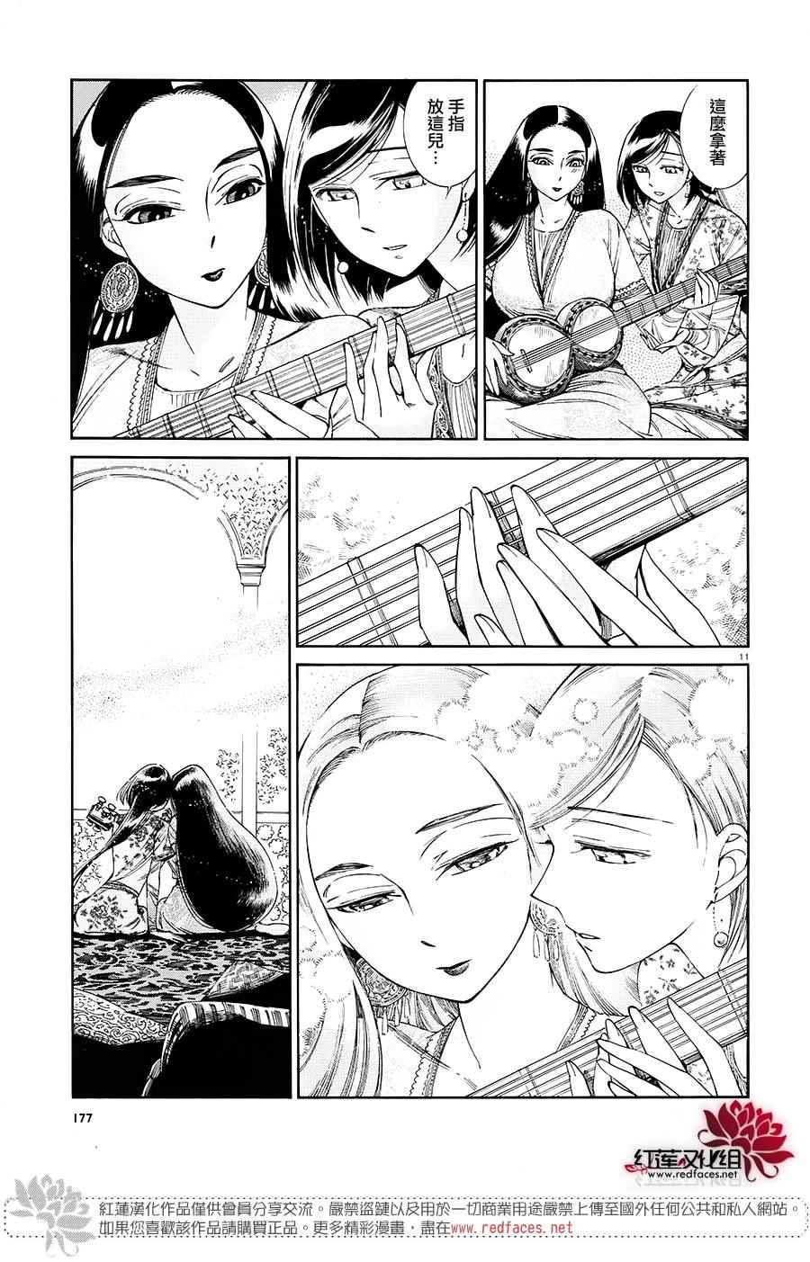 少女新娘物语服装漫画,第44话5图