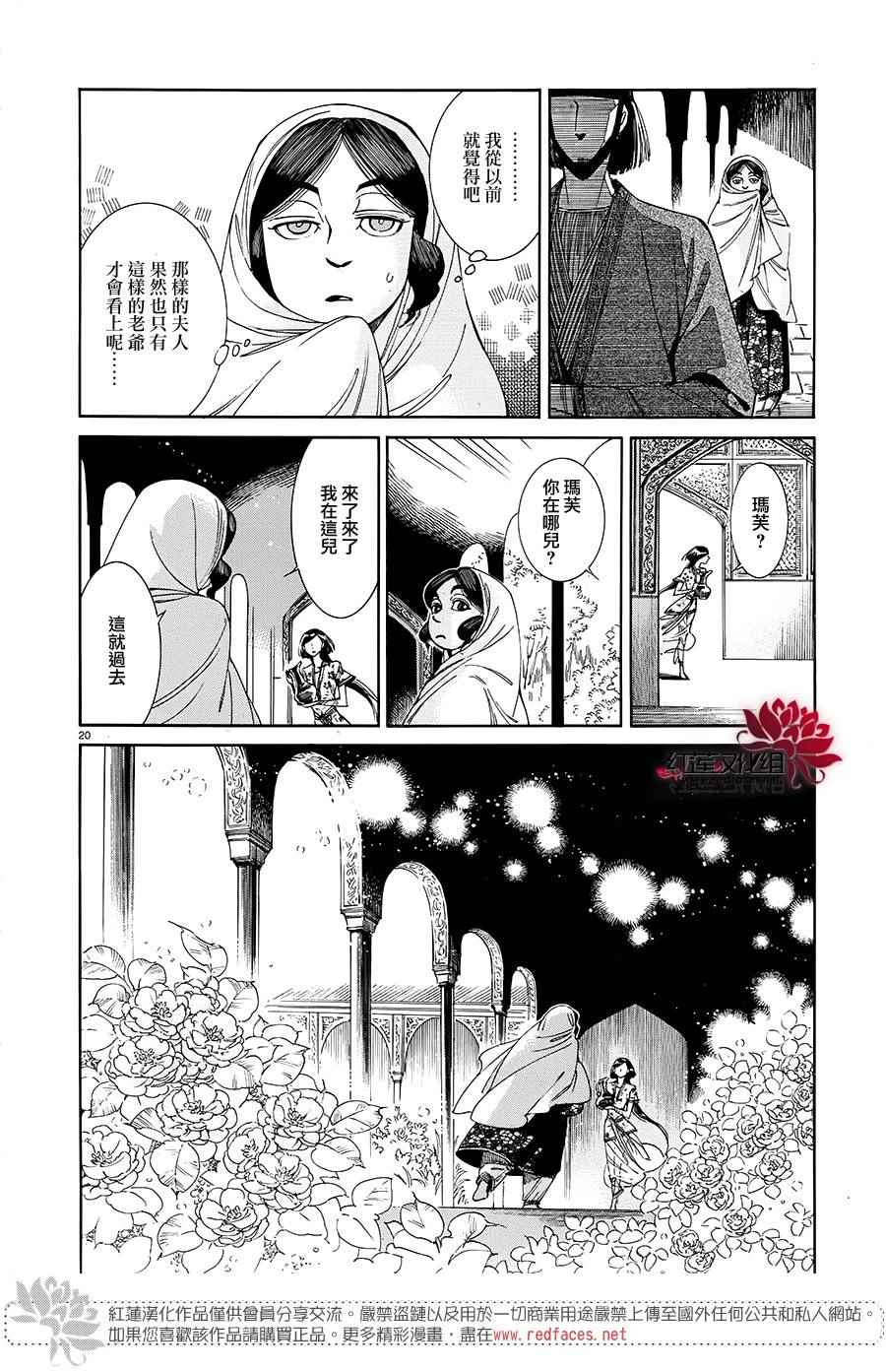 少女新娘物语服装漫画,第44话4图