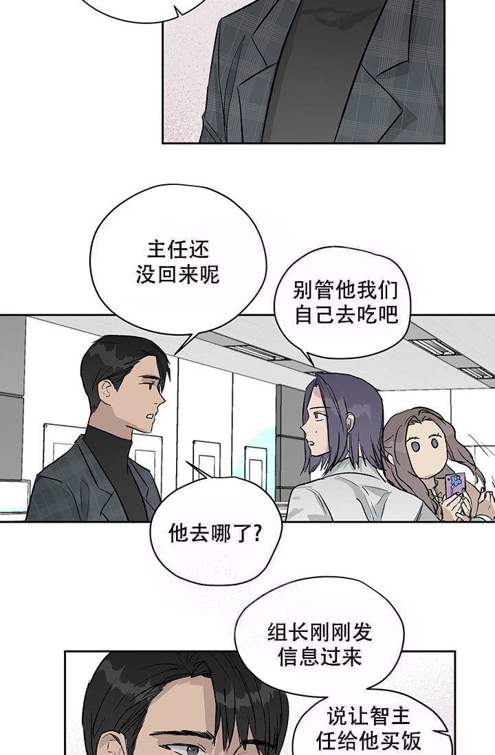 暧昧的便利店漫画,第12话5图