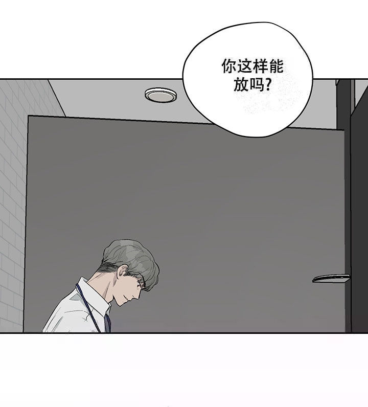 暧昧的便利店漫画,第12话3图