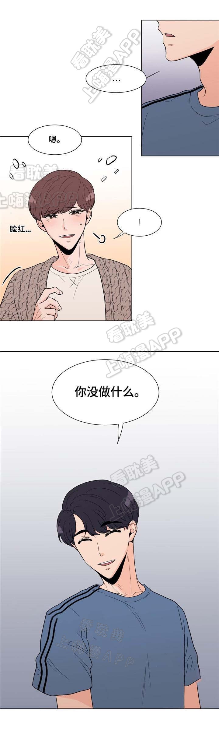 心灵盛宴电影完整版漫画,第6话4图