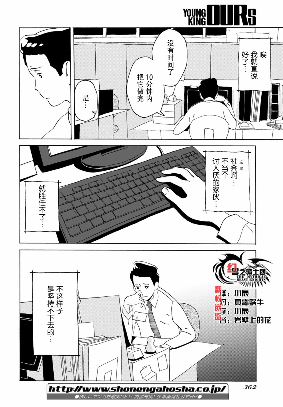 爱是你我漫画,第4话4图