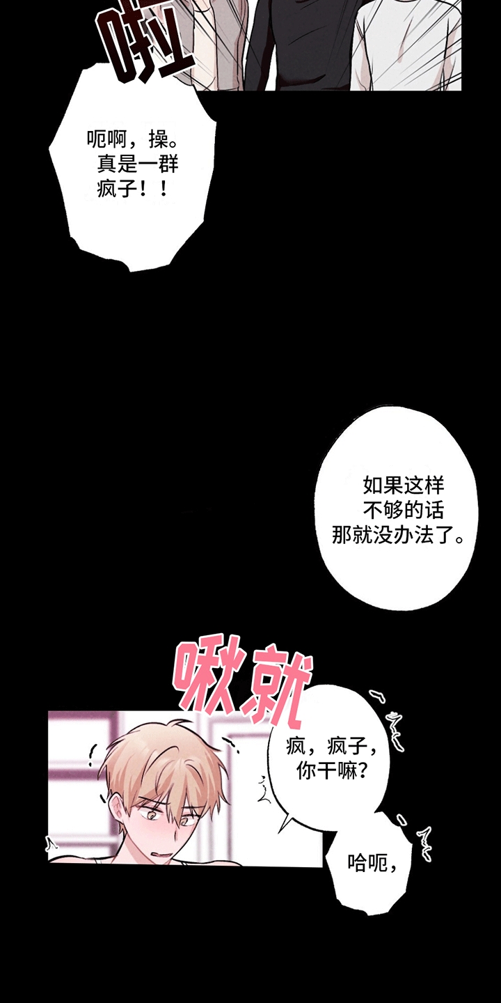 密室惊魂漫画,第5话1图