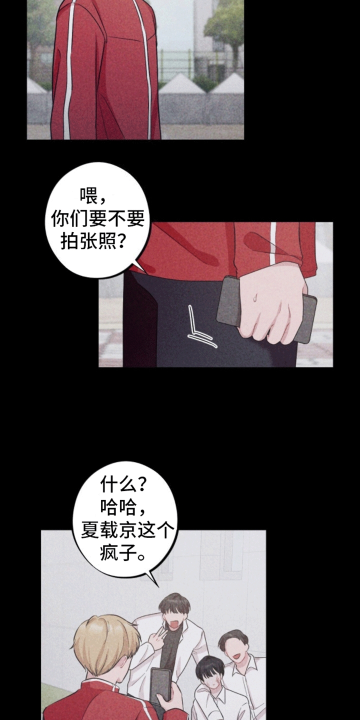 密室惊魂漫画,第10话1图