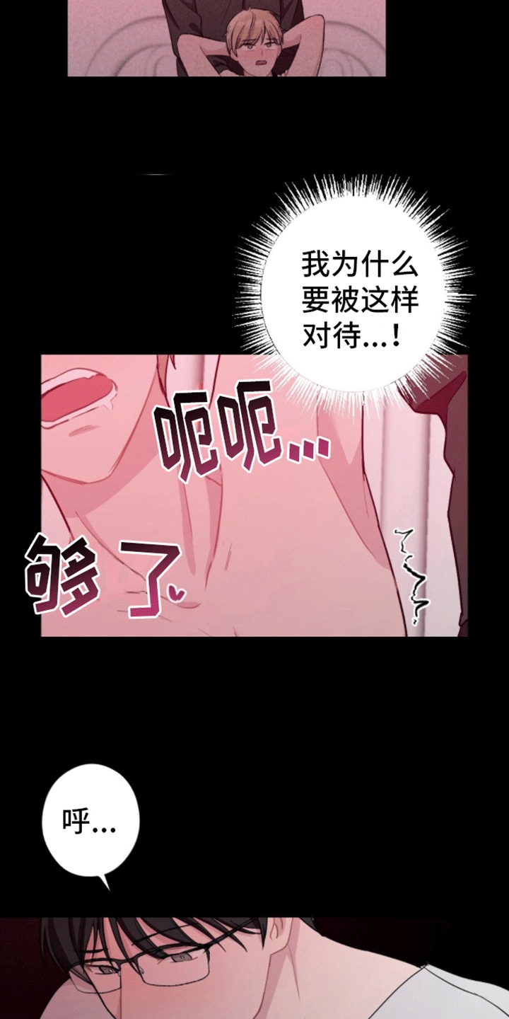 密室惊魂漫画,第7话1图