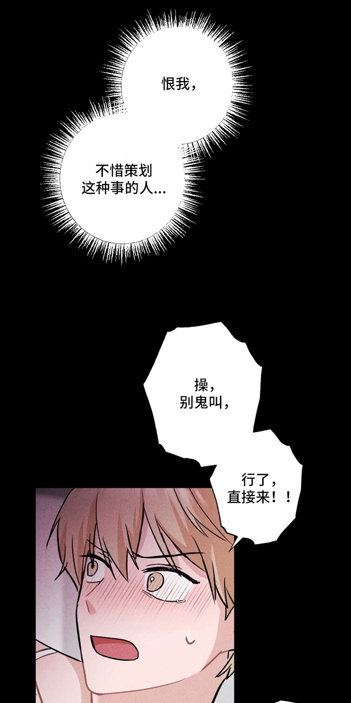 密室惊魂漫画,第4话1图